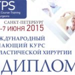 Доктор Гурьянов выступил с докладом на международном конгрессе.
